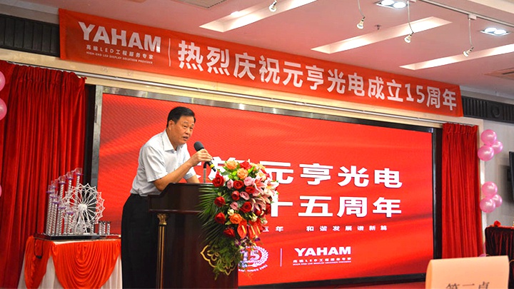 Yaham Optoelectronics Co., Ltd Photo 8