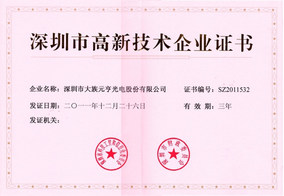 Yaham Optoelectronics Co., Ltd Photo 5