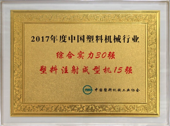 POWERJET PLASTIC MACHINERY CO.,LTD Photo 5