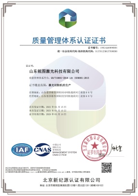 Shandong Raytu Laser Technology Co., Ltd. Photo 3