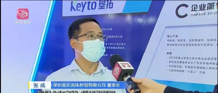 Keyto Fluid Technology Photo 5
