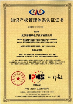 Wuhan Precise Instrument Co.,Ltd Photo 3