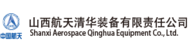 Shanxi Aerospace Qinghua Equipment Co., Ltd - logo