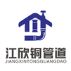 Zhejiang Jiangxin Copper Pipeline Co., Ltd. - logo