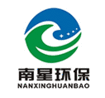 Fujian Nanxing Environmental Technology Co.,Ltd - logo