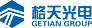 Shenzhen Getian Opto-Electronics Co., Ltd.