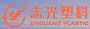 Zhejiang Zhiguang Plastic Pallet Co., Ltd.