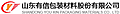 SHANDONG YOUXIN PACKING MATERIAL CO.,LTD