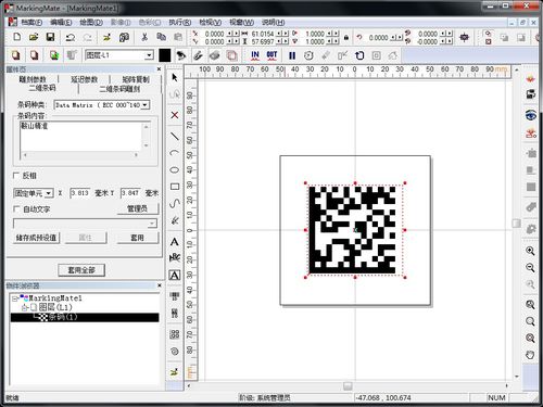 Программное обеспечение для маркировки - MarkingMate - Anshan Precision Optical Scanning Technology CO.,Ltd - для применения в лазерах / Windows