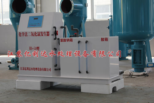 Générateur de dioxyde de chlore - Jiangsu YLD Water Processing Equipment Co., Ltd.