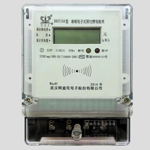 Монофазовый Электрический счетчик электроэнергии - DDSY150  - Wuhan Radarking Electronics Corp - для установки на панель / 50 Гц / предоплаченный