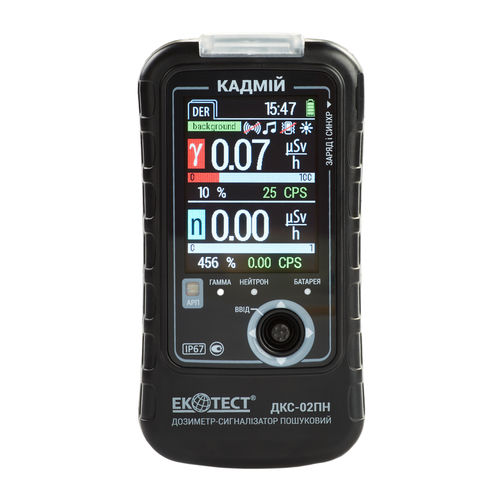 Дозиметр гамма-лучей - DKS-02PN CADMIUM - Sparing-Vist Center - рентгеновских лучей / нейтронный / с функцией поиска