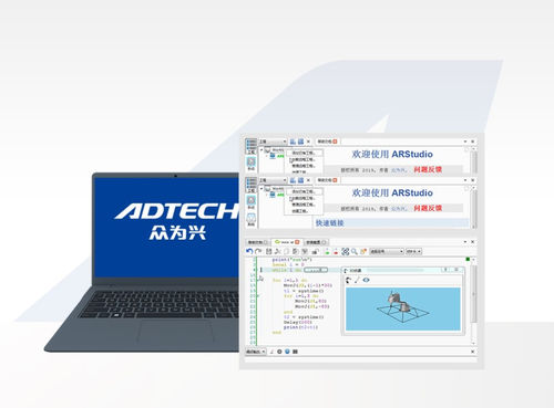 Программное обеспечение моделирования - ADTECH (SHENZHEN) TECHNOLOGY CO., LTD. - для визуализации / для программирования / для управления