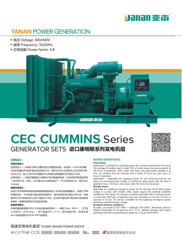 YANAN CEC CUMMINS SERIES DIESEL GENERATOR SETS