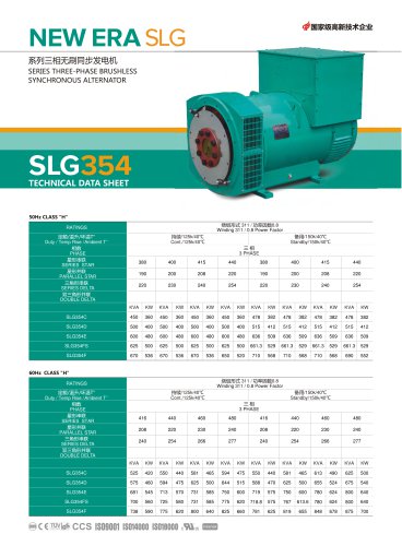 YANAN SLG 354 SERIES ALTERNATOR