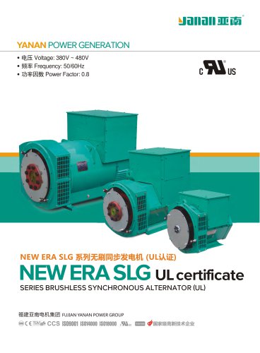 YANAN UL CERTIFICATE ALTERNATOR