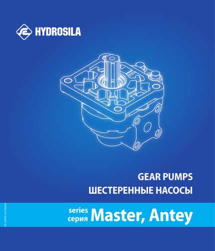 Gear pumps Series Master