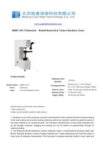 HBRV-187.5 Motorized