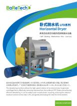 BoReTech Catalogue Plastic Dryer (CN&EN)