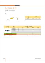 VNMM PCD DIAMOND INSERT