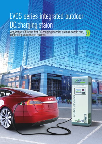 EVDS series integrated outdoor DC charging staion