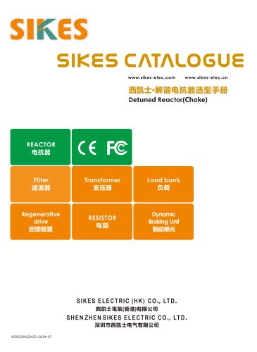 harmonic reactor detuned reactor chokes impedance 7%