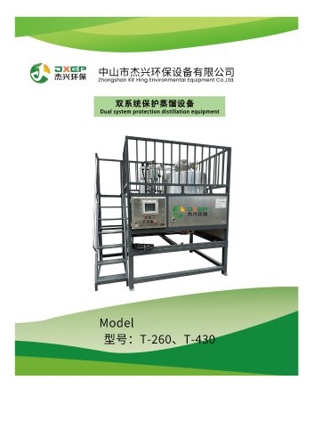 Dual-protection system distillation equipment