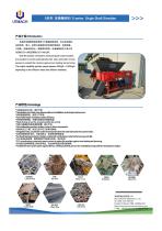 single shaft shredder S series