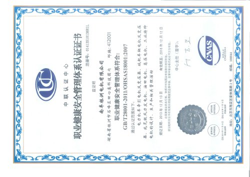 2013 OHMS & ISO14001