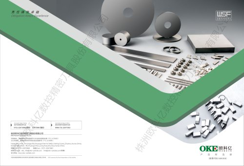 2021 General catalogue-carbide products