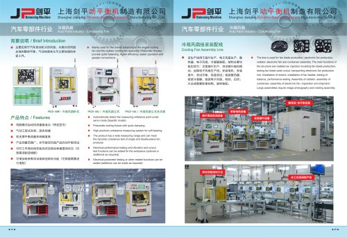 Auto Parts Industry - Condensing Fan