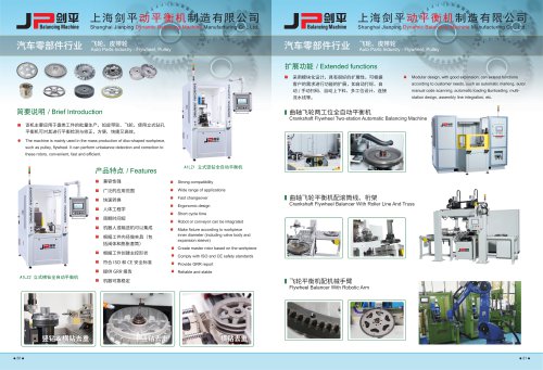 Auto Parts Industry - Flywheel, Pulley