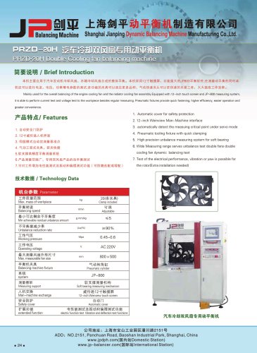 Double Cooling Fan Balancing Machines