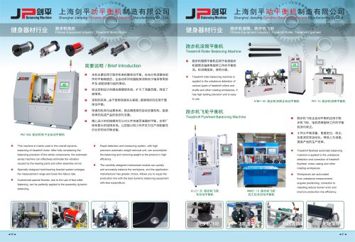 Fitness Equipment Industry balancing machine