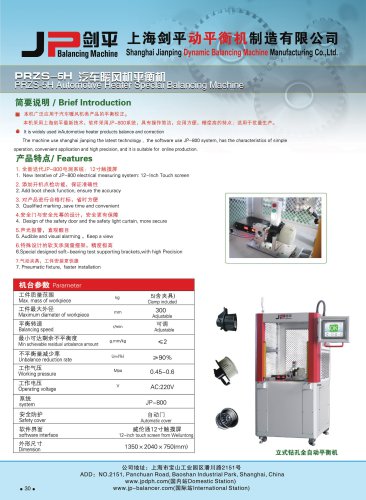 Jp Balancing Machine for Automotive Fan Heater