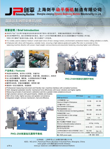 Jp New Energy Motor Special Balancing Machine