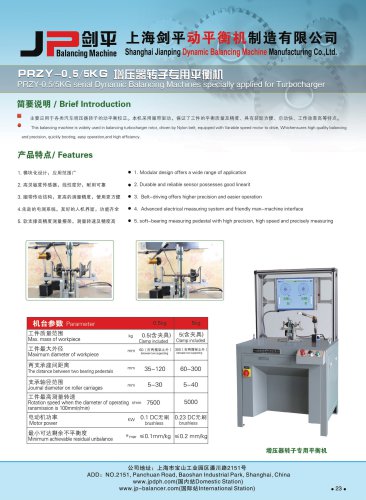 PRZY -0.5/5KG serial Dynamic Balancing Machines specially applied for Turbocharger