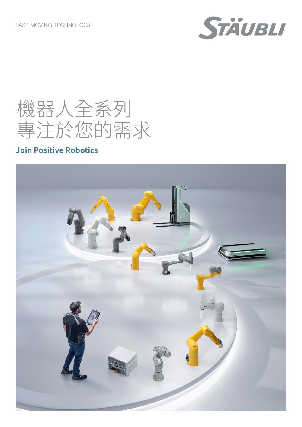 Product-range-ZH-TW - St&auml;ubli Robotics
