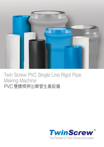 Twin Screw PVC Single Line Rigid Pipe Making Machine