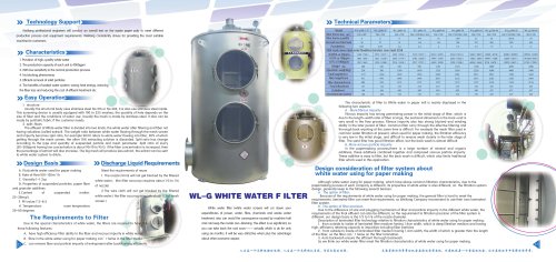 Weiliang WL-G white water filter for paper production processing