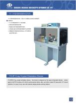 CE-model x-ray orientation instrument for ingot/wafer