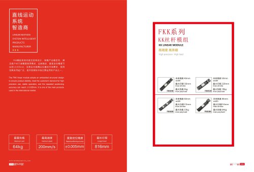 Linear module high precision FKK series