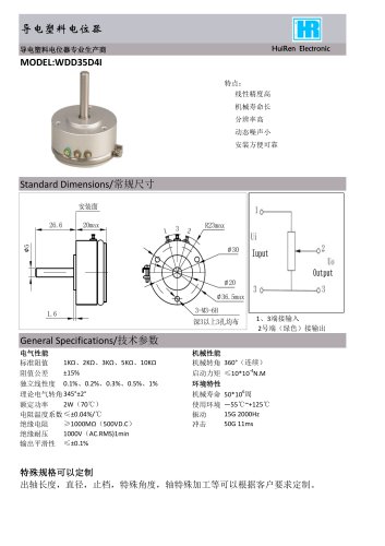 ANGULAR DISPLACEMENT SENSOR / POTENTIOMETER / HIGH-RESOLUTION / PRECISION-WDD35D4I