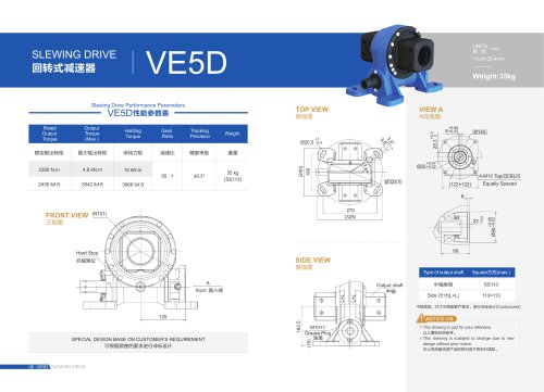 VE5 Slew Drive catalog