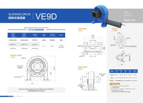 VE9 Slew Drive catalog