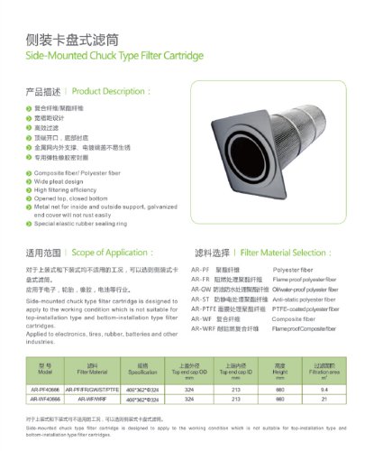 Side-mounted Chuck Type Filter Cartridge