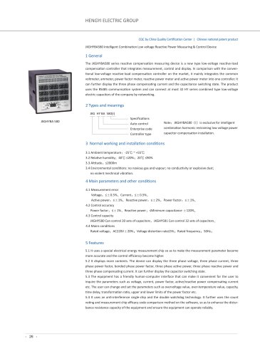 lastone/reactive power controller with built-in communication/JKGHYBA580