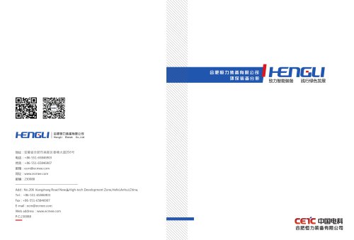 Hengli Catalog for Environmental Protection Products