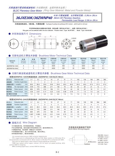 DYD-Brushless Gear Motor-36JXB30K/36ZWNP40