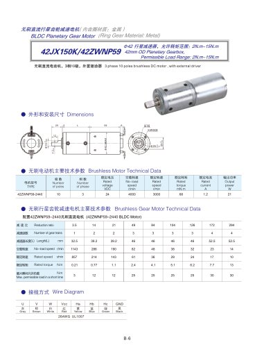 DYD-Brushless Gear Motor-42JX150K/42ZWNP59